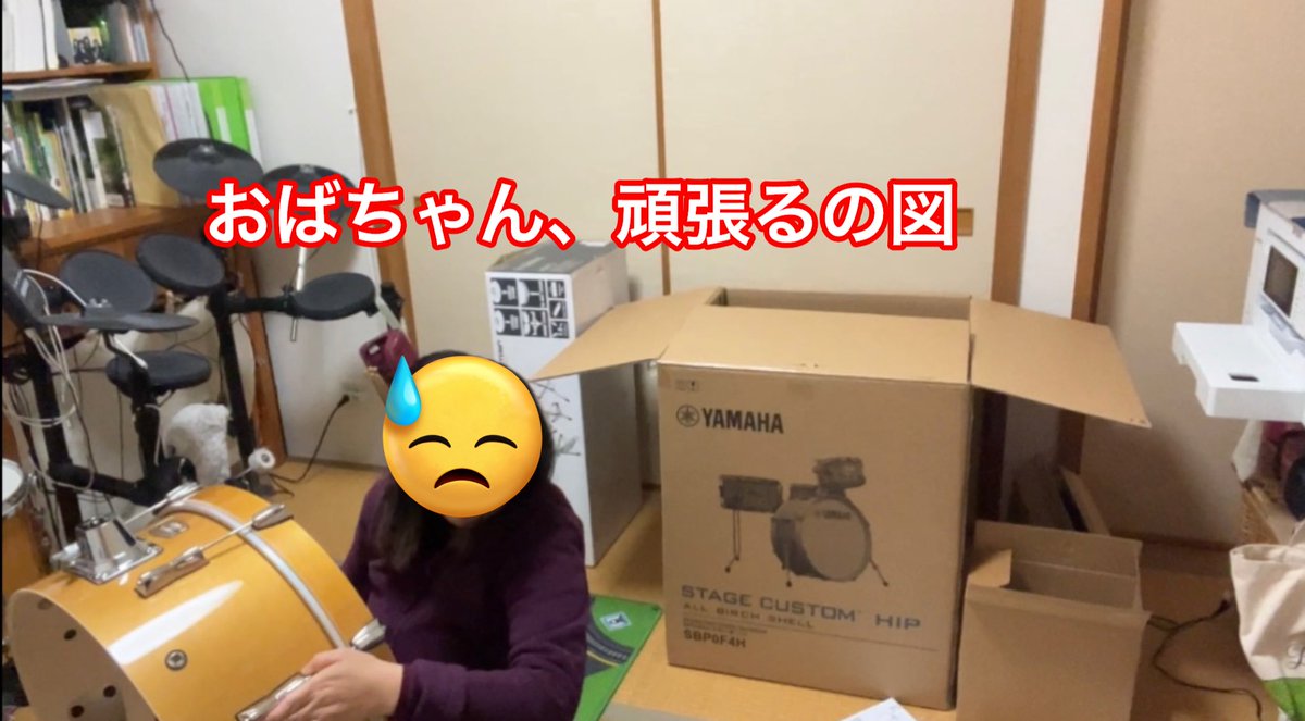 Lulumama___'s tweet photo. 完成っ！
はったく2号🥁笑笑笑笑
My New Gear ですな。

自分の部屋にドラムセットがある幸せ😭
背景は箱だらけですが、どーですか、どーですかっ🥹！カッコ良すぎません？
まだヘッドを消音にしてないので、ちゃんと叩けないけど、ニヤケが止まらない🤤

#YAMAHA
#StageCustomHip 
#Zildjian https://t.co/4qpsw7SBrd