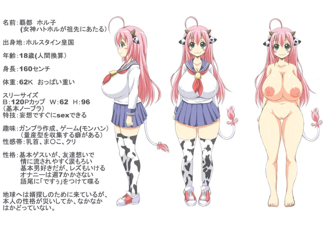  その上ドスケベ( 'Д` )うちのホル子ちゃんをなにとぞヾ(:3ノシヾ)ノシ 