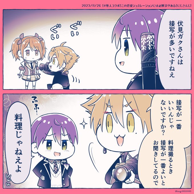 ここすき #咎人コラボ #絵ガク #金剛力也像