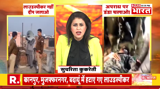 Republic_Bharat's tweet photo. #LIVE | माथे पर खून सवार, लारेब ISIS का हथियार? देखिए 'महाभारत' सूचरिता कूकरेती के साथ रिपब्लिक भारत पर : https://t.co/lB2YSgeDlF
#cmyogi #laraibhashmi #prayagrajnews #upnews #atiqahmed https://t.co/JQhWDwCReX