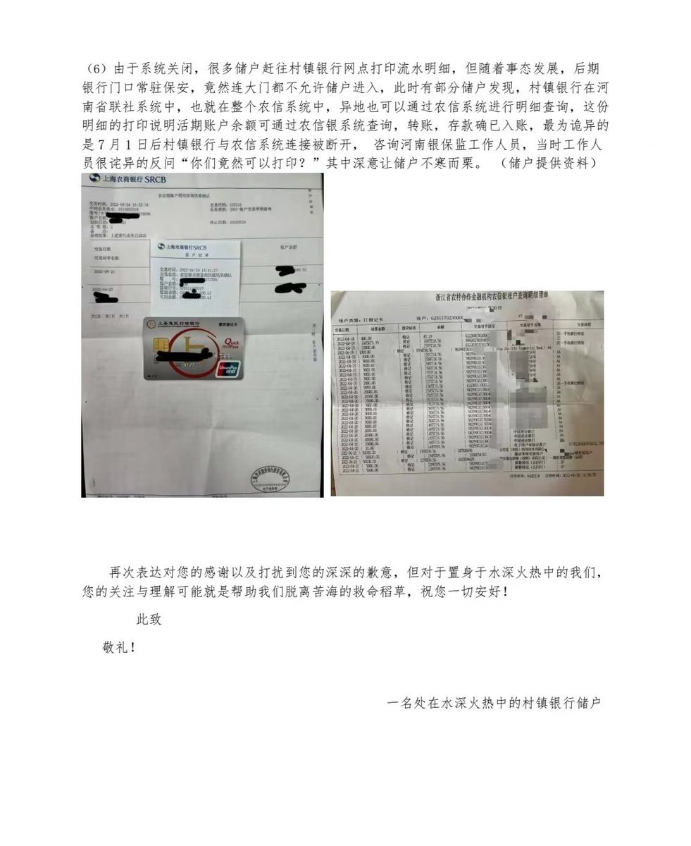 突发！红码储户被拘！依照国家金融管理局回复，前往河南取款的100多位去年的红码储户在河南新野农商银行王庄支行门口被河南警察拘捕！