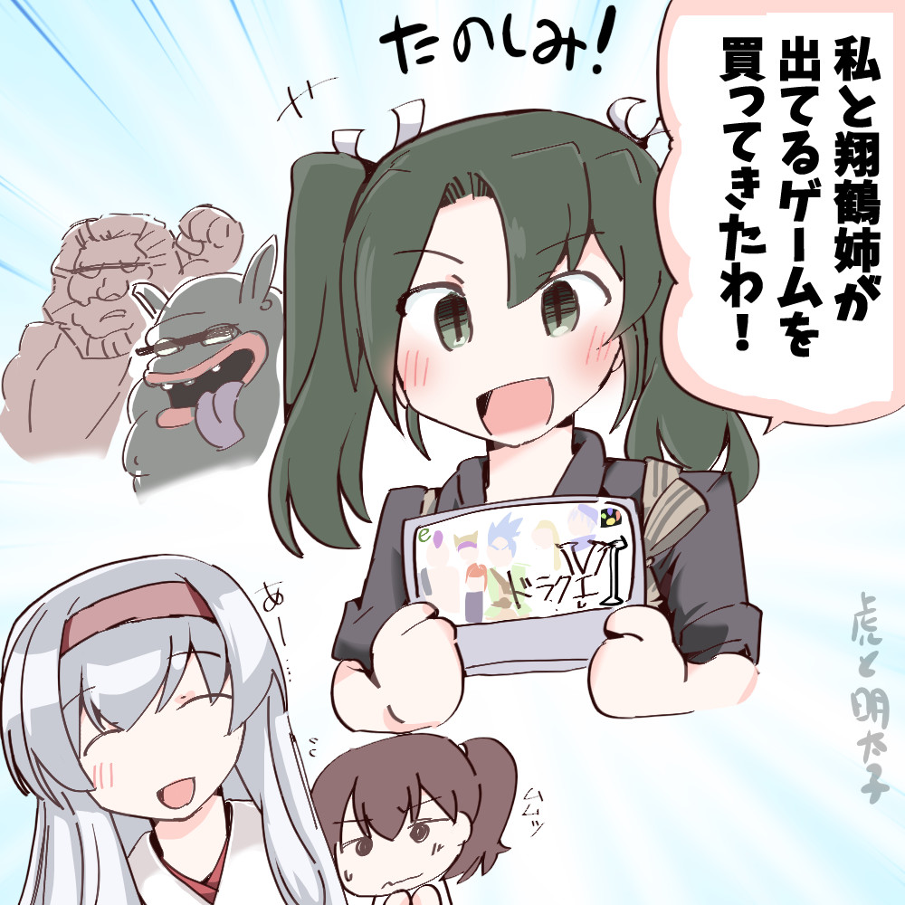 #瑞鶴進水日
おめでとうございます! 