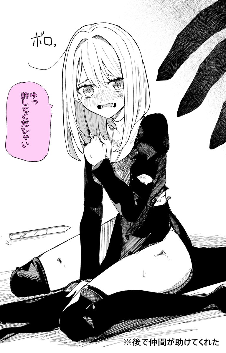 強いよシスターちゃん