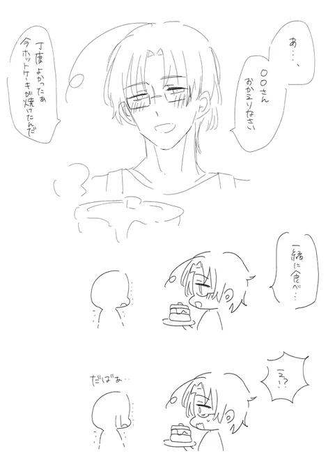 かなさんに泣きつく話(1/2)
#aphプラス
#aph夢 