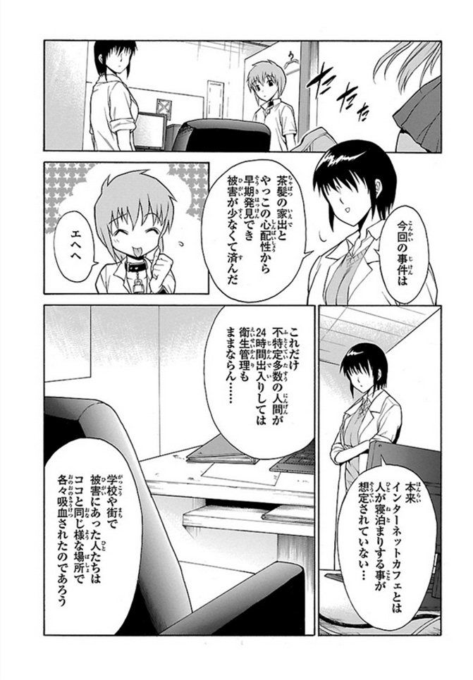 女子高生・昆虫博士がトコジラミと対決するお話し~ むしちく編(2/3) #ベクターケースファイル #カミムラ晋作 #藤見泰高 #トコジラミ