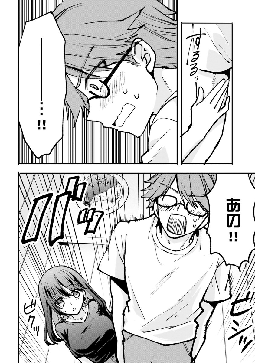 隣に住んでいるえっちなおねえさんが誘惑してくる話⑨ #漫画が読めるハッシュタグ #漫画がよめるハッシュタグ #PR