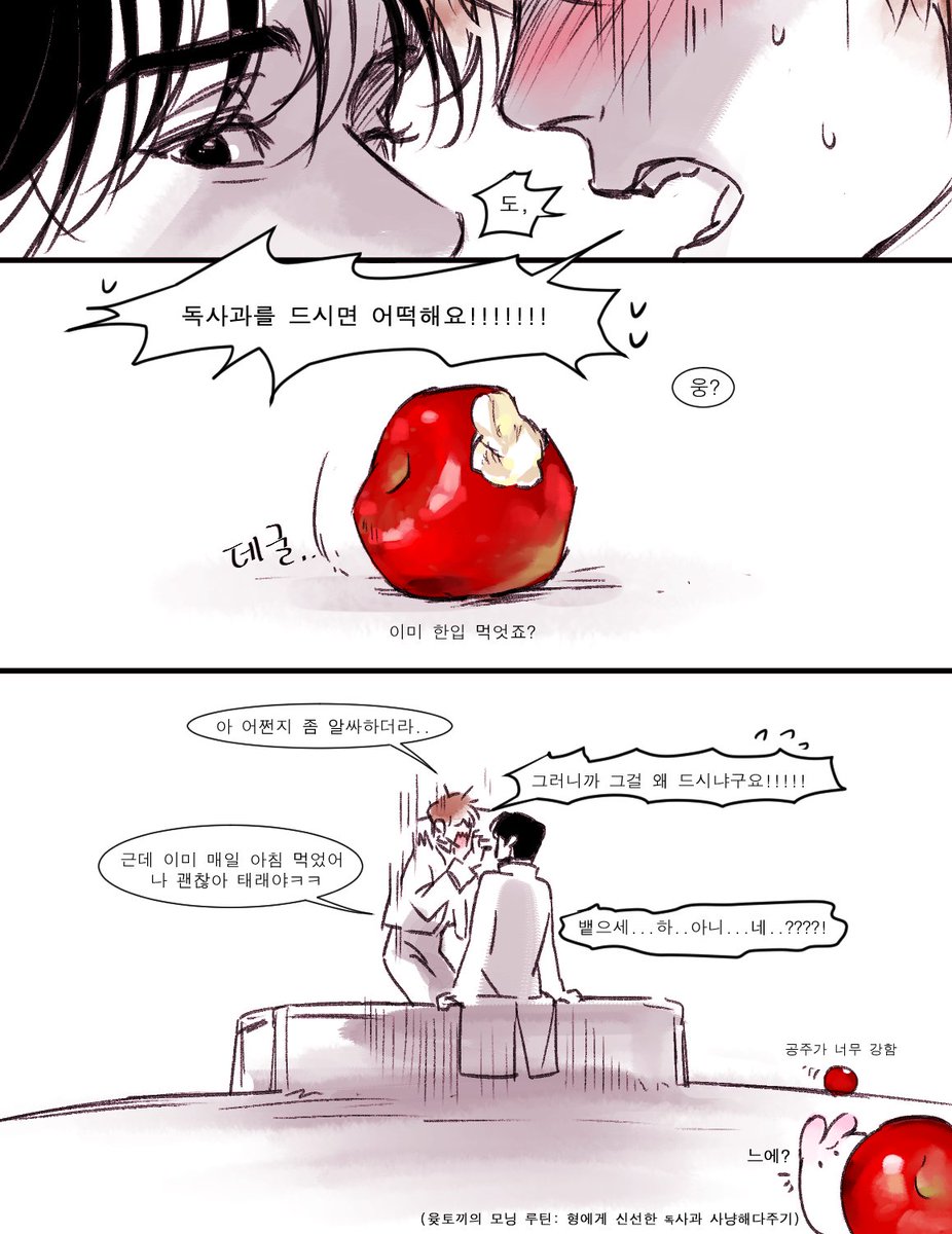 all_right0_0's tweet photo. 웅공주와 ,,

이상하다 그리고 나니까 별게 없네... #탤쭝 적 https://t.co/yE1jcRYekP