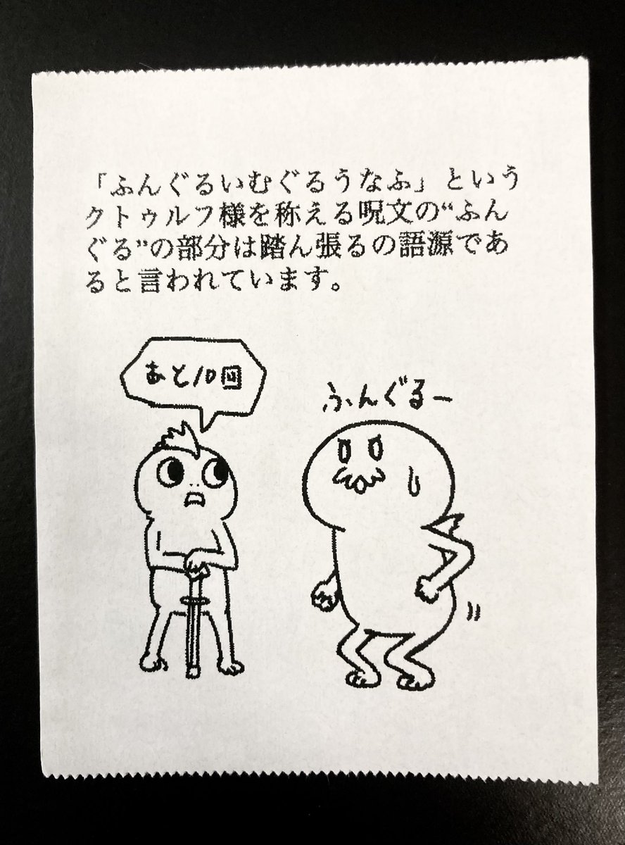 今日の怪文書1371