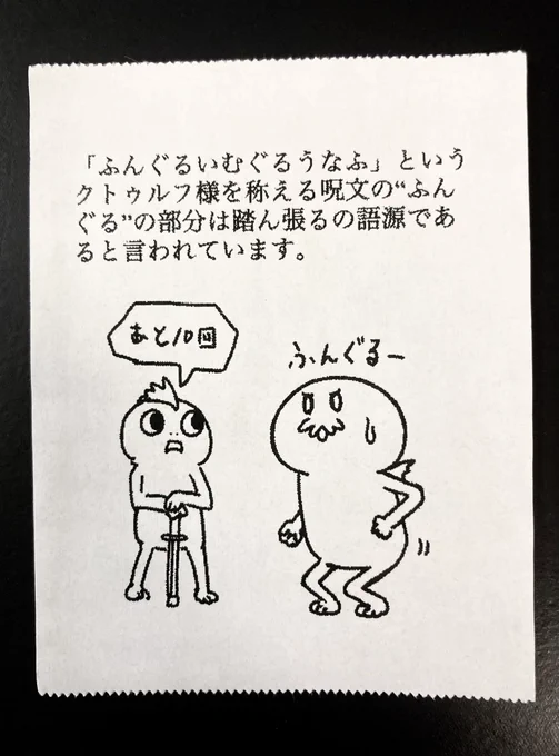 今日の怪文書1371