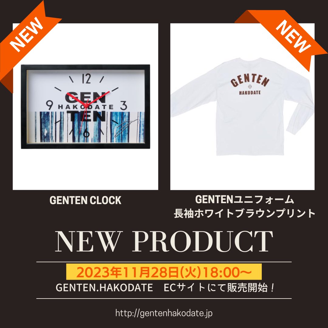 genten (@GENTENHAKODATE) / Posts / X