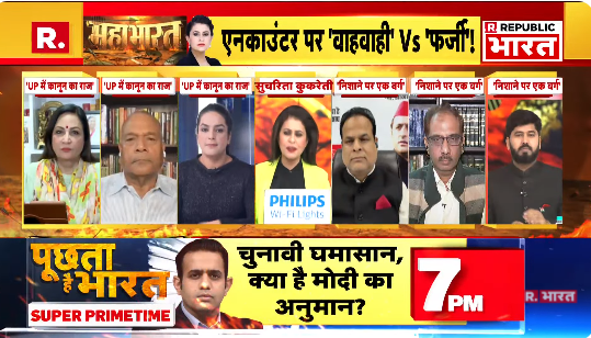 Republic_Bharat's tweet photo. #LIVE | गैर इरादतन हत्या पूरी तरह से निंदनीय है: सपा प्रवक्ता अजीज खान
देखिए 'महाभारत' सूचरिता कूकरेती के साथ रिपब्लिक भारत पर : https://t.co/lB2YSgeDlF
#cmyogi #laraibhashmi #prayagrajnews #upnews #atiqahmed https://t.co/S3lt5NOIkS