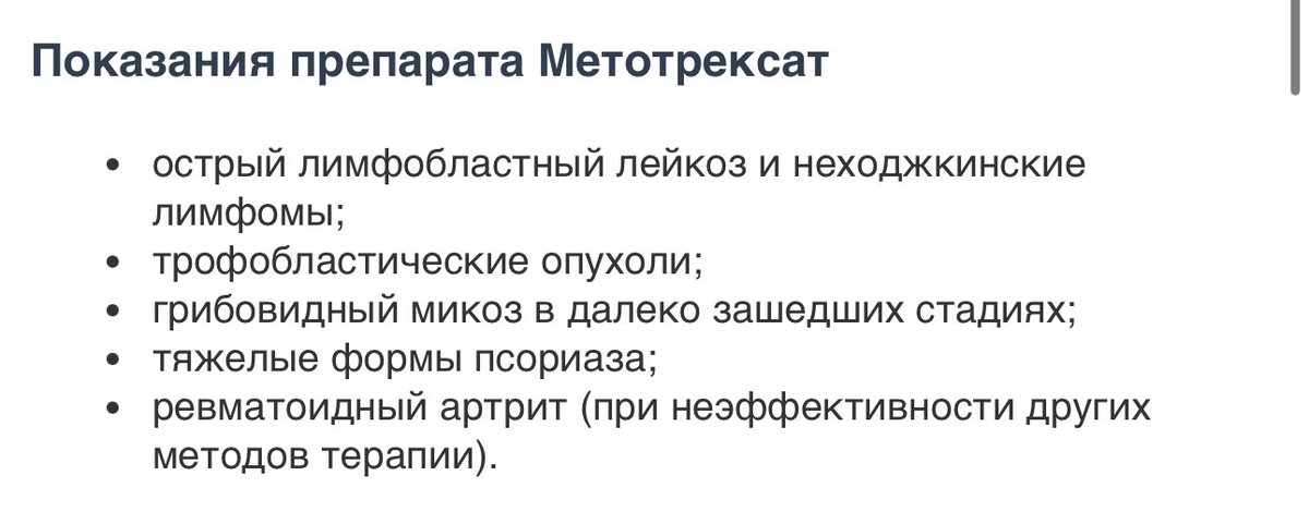 МОСКВА #RT 

Отдам БЕСПЛАТНО препарат Метотрексат Эбеве, срок годности до 2024 года, 37 упаковок есть, меня с него сняли, так как спустя несколько лет начались побочные эффекты