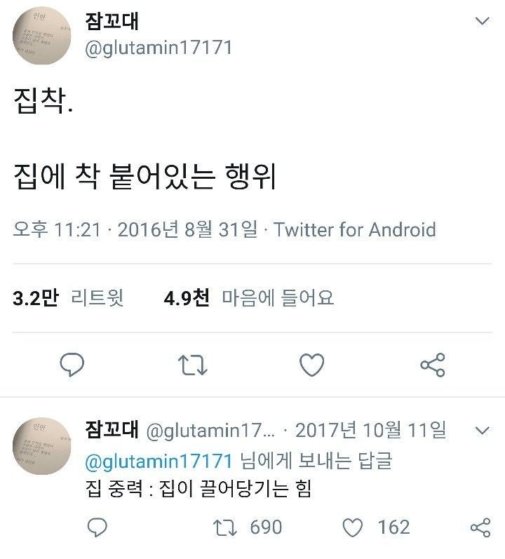 혼자보긴 아까운 트윗 (@honjabogin) on Twitter photo 