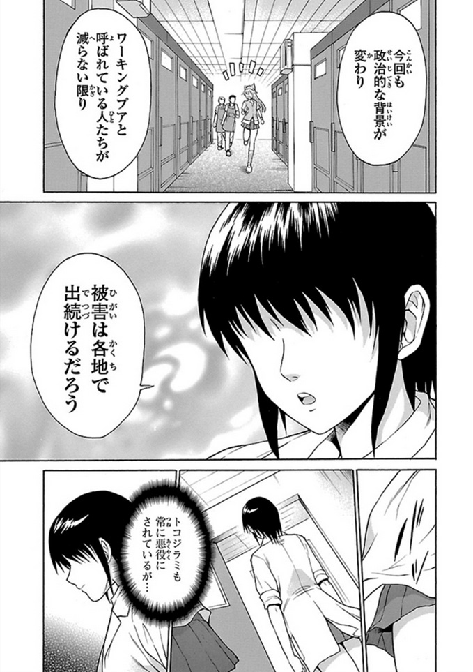 女子高生・昆虫博士がトコジラミと対決するお話し～むしちく編(3/3)  #ベクターケースファイル #カミムラ晋作 #藤見泰高 #トコジラミ