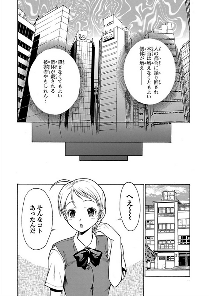女子高生・昆虫博士がトコジラミと対決するお話し~むしちく編(3/3) #ベクターケースファイル #カミムラ晋作 #藤見泰高 #トコジラミ