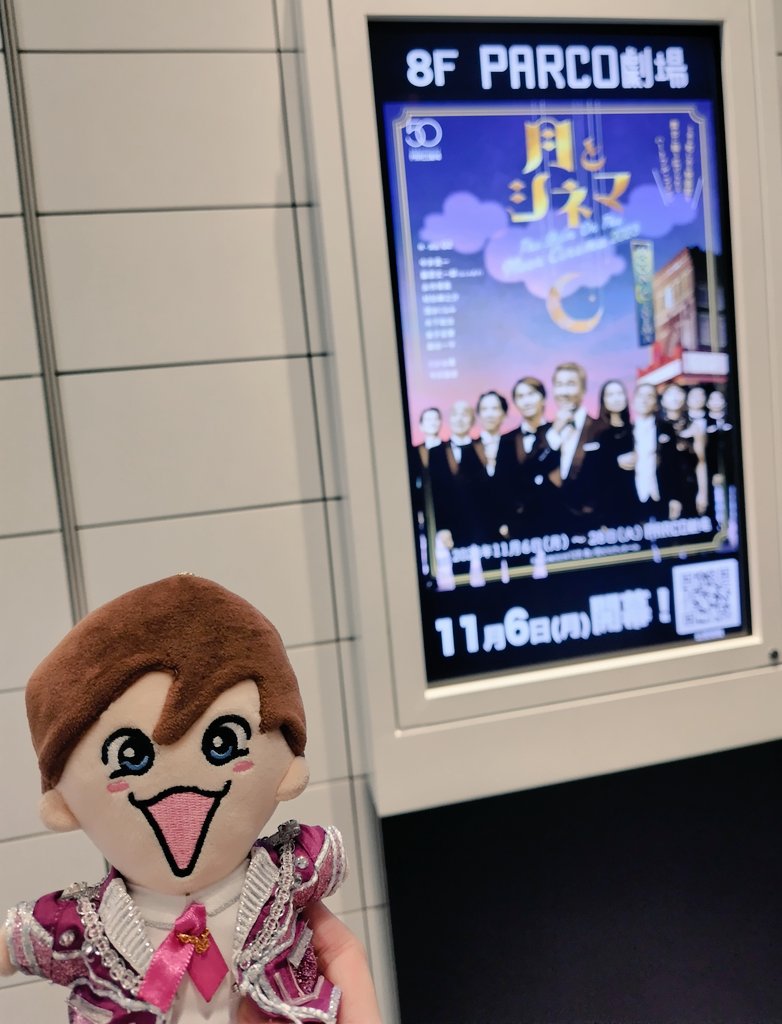 naniwa_0208N's tweet photo. 月シネ観劇してきました🌙🎥
2年越しのリベンジ🥹
りいちゃんとも会えたしフォロワーさんと偶然会えたりしてとても楽しかった◎ 
丈ちゃんがキャストの皆さんに愛されてるのが伝わってきてほっこりしました( ˊᵕˋ )❁⃘*.ﾟ https://t.co/92FNwu6GOF