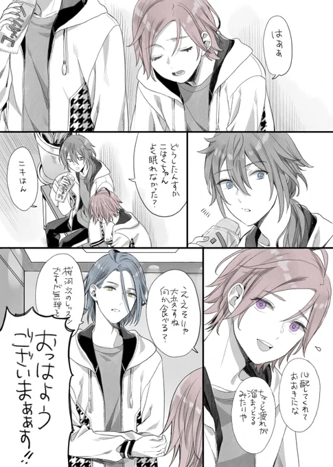 斑こは 断ることも大事 