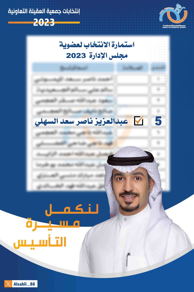 .
.
.
ساعات تفصلنا عن #انتخابات_جمعية_العقيلة

اللهم ان كانت خيراً لي فجعلها من نصيبي

وان كانت شراً لي فبعدها عني 

مساهمين العقيلة الكرام ما استغني من وقفتكم 💐

نسال الله التوفيق والسداد ومنكم الدعم والمساندة