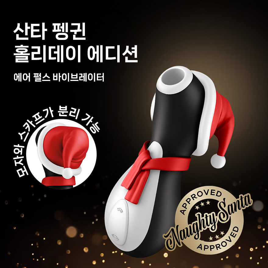 ad_home_'s tweet photo. 산타펭귄
귀여운 펭귄의 특별한 크리스마스 에디션
https://t.co/p09lCKuUID

#석션 #흡입기 #에어펄스 #크리스마스 #선물 #산타 #특별한 #새티스파이어 #어른이집 https://t.co/nBaXMKqW9o