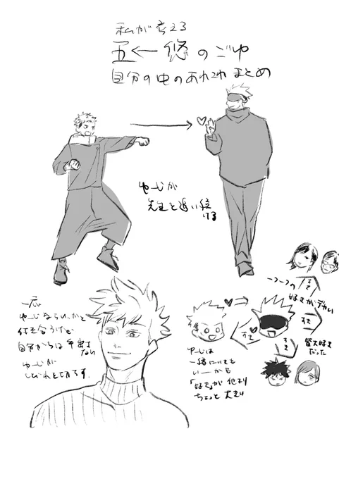 自分のごゆこーさつらくがき
急いで描いたから意味不明で全然伝わらないと思うけど!
いつかちゃんと描きたい 