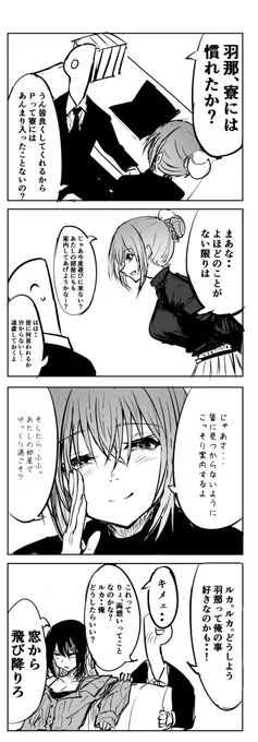 鈴木羽那