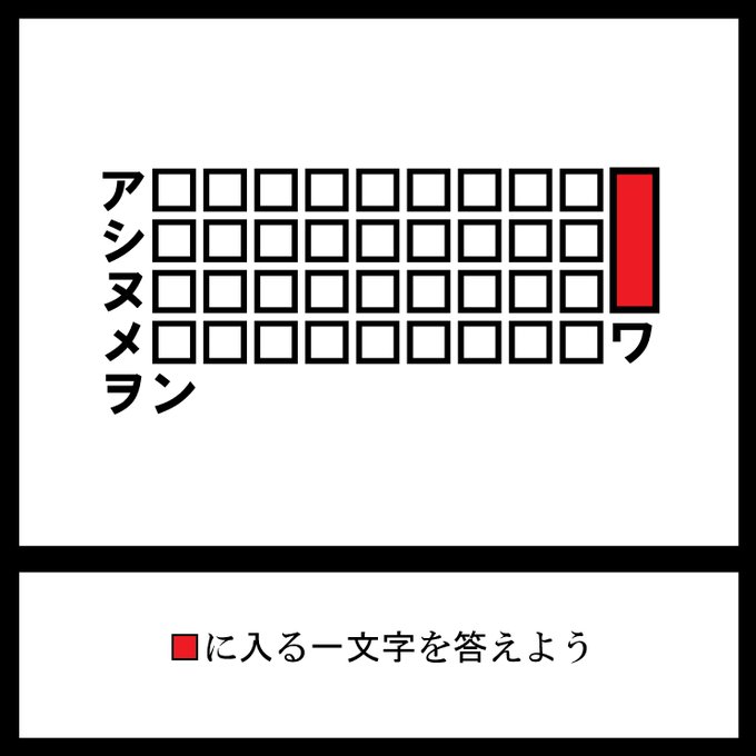 今日の三日月ネコ謎解き放送宿題問題

Meを助けて

#三日月ネコ謎 #謎解き 