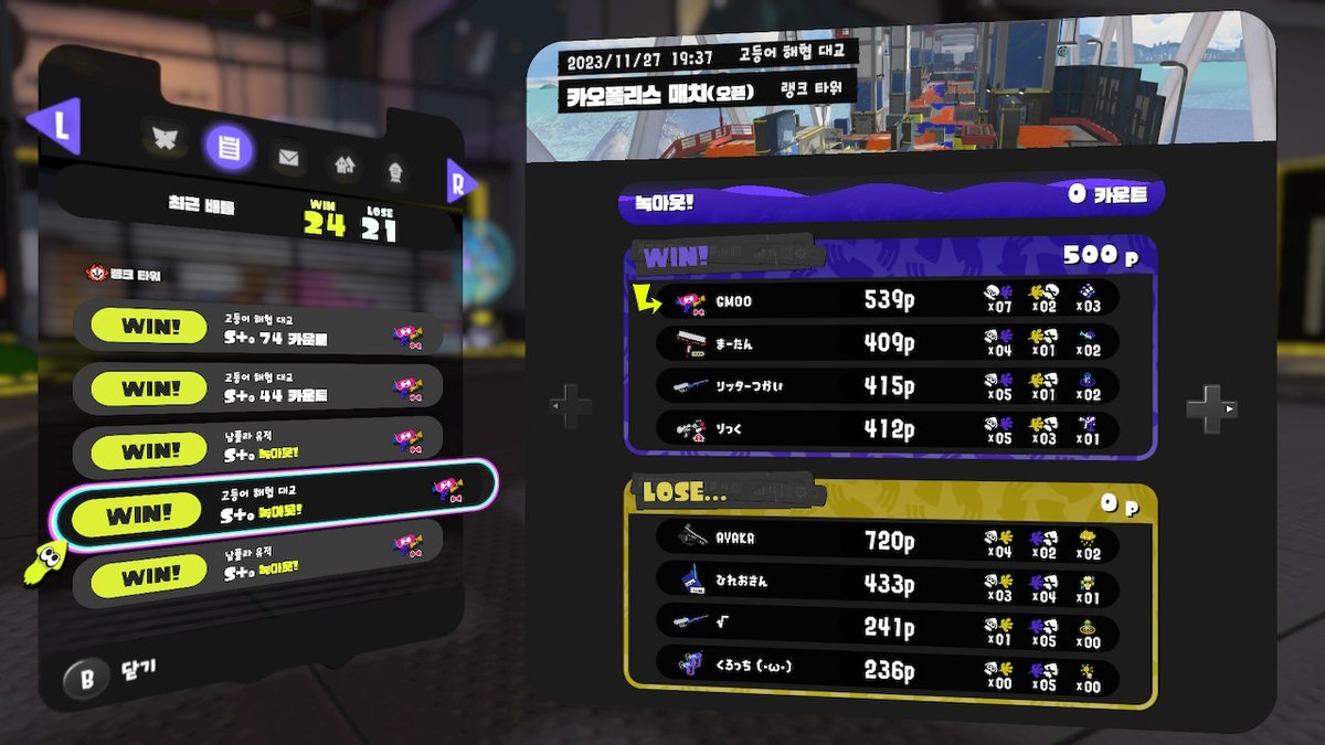 #스플래툰3 #Splatoon3 #NintendoSwitch
아까 저녁때 완전 컨디션 조앗슴