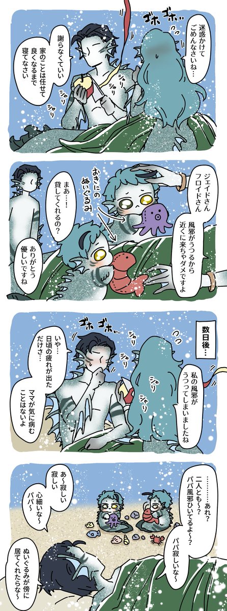 稚魚ちゃん