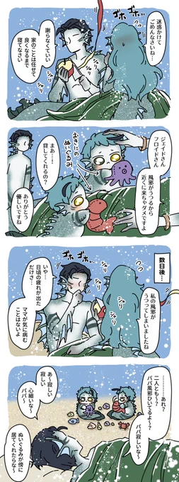 稚魚ちゃん