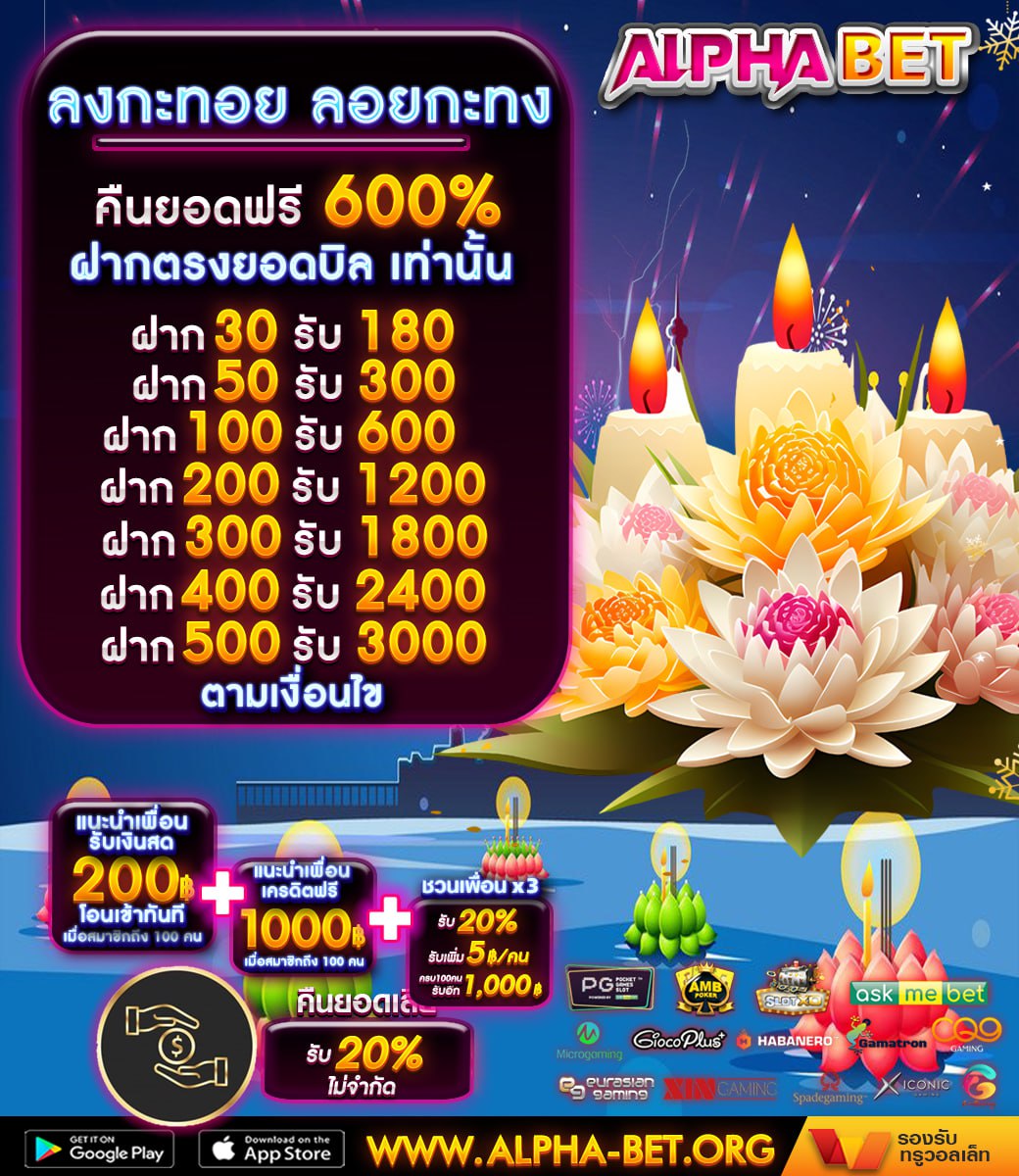 thalphath's tweet photo. ลอยกระทง🎁 #Alphabet
คืนยอดเสีย 600% (คูณ x6)
✅Auto :  https://t.co/rUippuWU8C
📌 ฝากตรงยอด เท่านั้น
บิล30 รับคืน 180
บิล50 คืน 300
บิล100 คืน 600
บิล200 คืน 1200
บิล300 คืน 1800
บิล400 คืน 2400
บิล500 คืน 3000
#เว็บตรง #แจกเครดิตฟรีล่าสุด #เครดิตฟรี #10รับ100 #สล๊อต #ลอยกระทง https://t.co/eyuToQmUKK