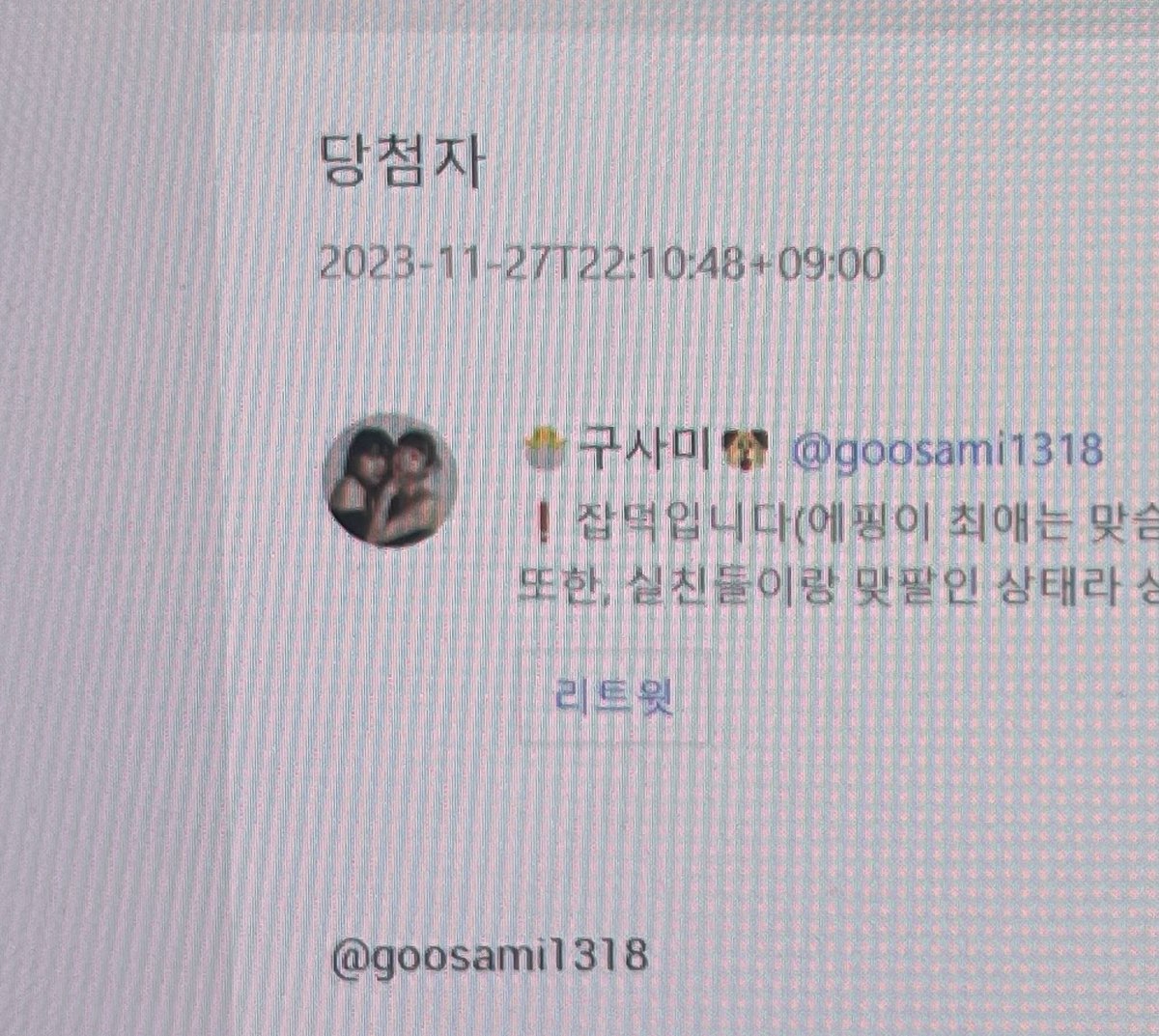 뽐아리 일반입금 알티이벵 당첨자입니다!
당첨자님은 DM확인 부탁드립니다☺️