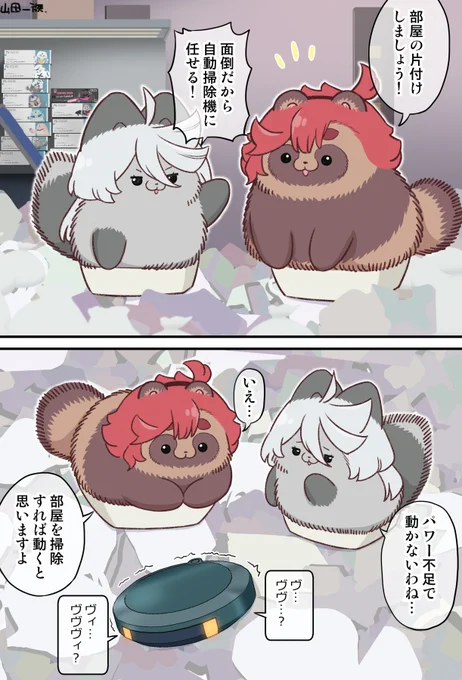 自動掃除機を部屋に放つミオリネ  #水星の魔女