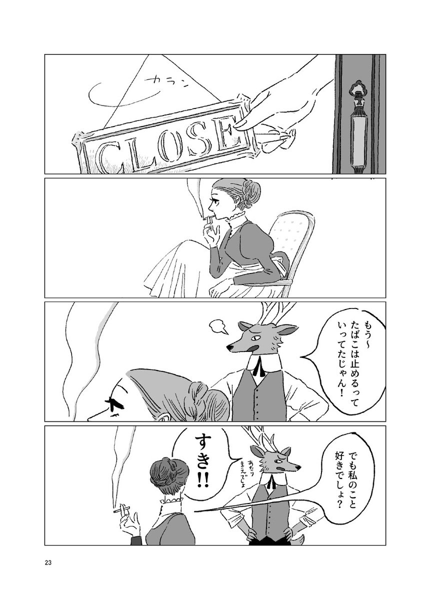 12/3(日)comitia146にて販売
新刊サンプル😸「シダノワ」(1/3)
😸スペース 「U14a」
どうぶつと人間が織りなす生活あれこれ漫画です。
みんなクセ強い気がしてきた。
ちなみに1枚目女性は「佐山さん」です。
#コミティア146 #COMITIA146お品書き #COMITIA146