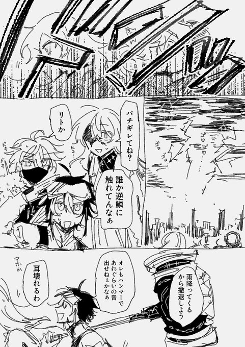 麒麟の咆哮 