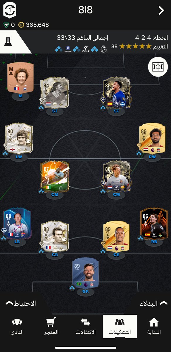 7mo8l8's tweet photo. @FIFAQ8_ رأيك ي بروفسور🫡 https://t.co/JNDnkBKRLt