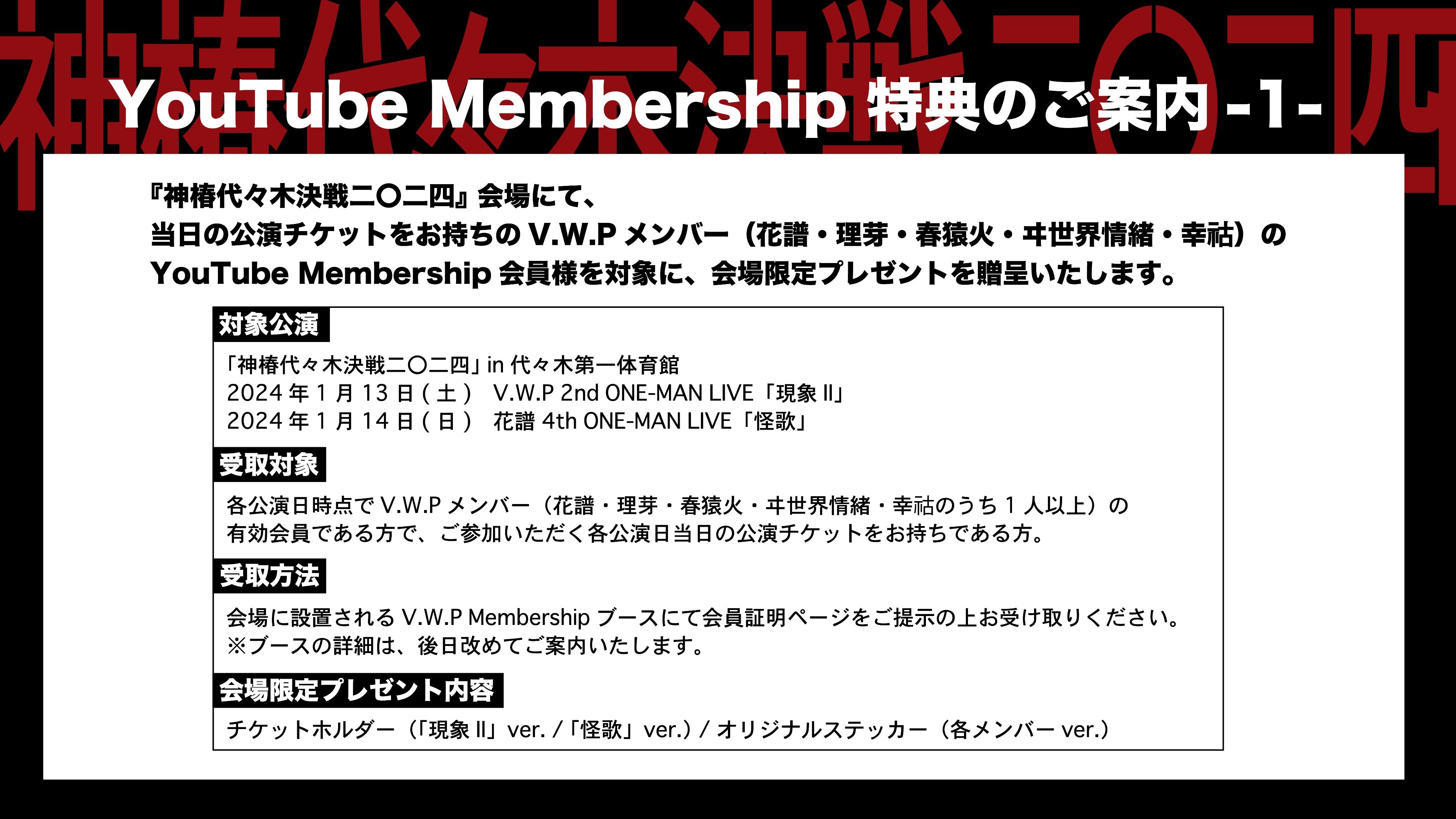 V.W.P -Virtual Witch Phenomenon- on X: 