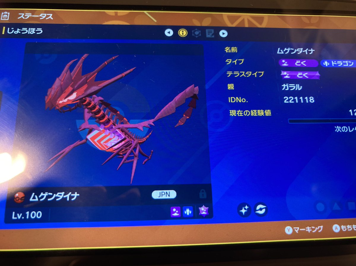 kurakimoa's tweet photo. ポケモン配布企画
出　BDSPジラーチ
色違いムゲンダイナ(2匹います)

参加方法は
ジラーチ→リツイート(リポスト)
ムゲンダイナ→いいね
28日火曜夜20:00〆切ます。
#ポケモンSV https://t.co/PP6nNrdDCm