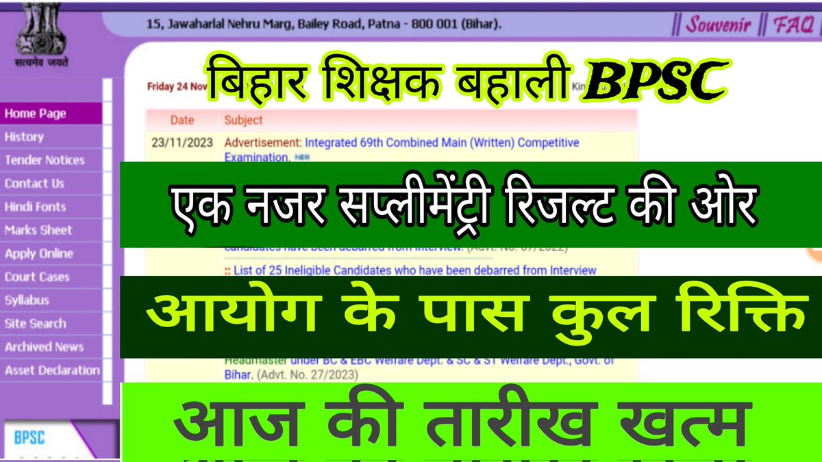 TaiyariAll's tweet image. #Issue_BPSC_TRE_2nd_List 
#Issue_BPSC_TRE_2nd_List 
बीपीएससी और शिक्षा विभाग ने योग्य अभ्यर्थियों के साथ घोर अन्याय किया है😭😭 पूरा विपक्ष समेत
आप भी अब खामोश क्यों हो गए सरकार🙏
#BPSC_TRE_2nd_list जारी करने की मांग करें।