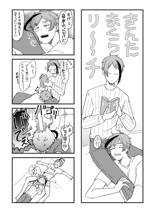 ふろじぇ き🟡たまくら
(箱リクエストありがとうございました!) 
