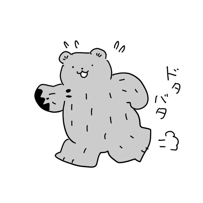 いそがしい 