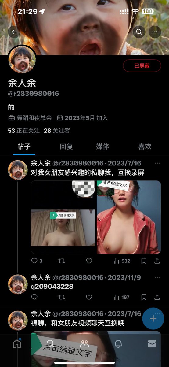 lsksksjsj3's tweet photo. 这是个骗子 偷的别人的图 千万别被骗了 你先发了 发完就给你删了 https://t.co/vhGQ3A1SEX