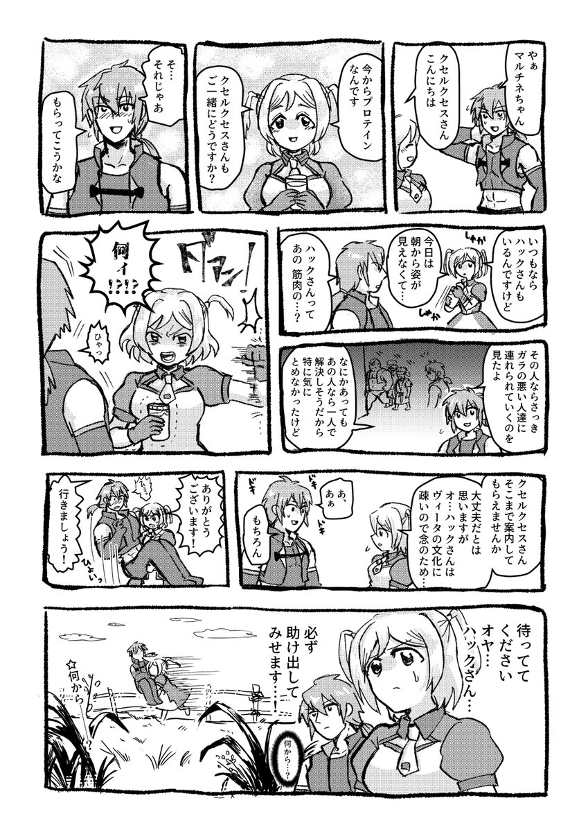 チネハク再放送