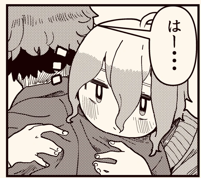 ティアの新刊の中で一番可愛くかけてる気がするコマ 