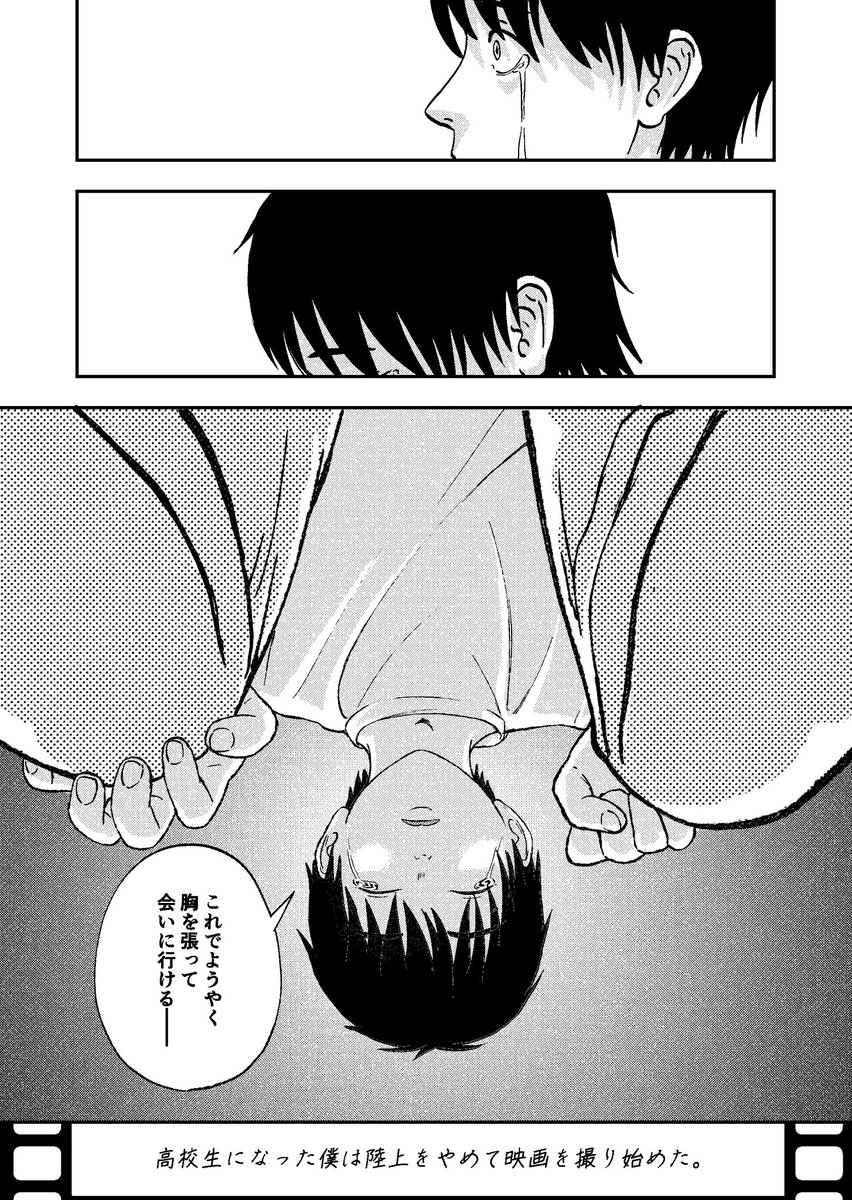 恩師が死んだ話 2/6