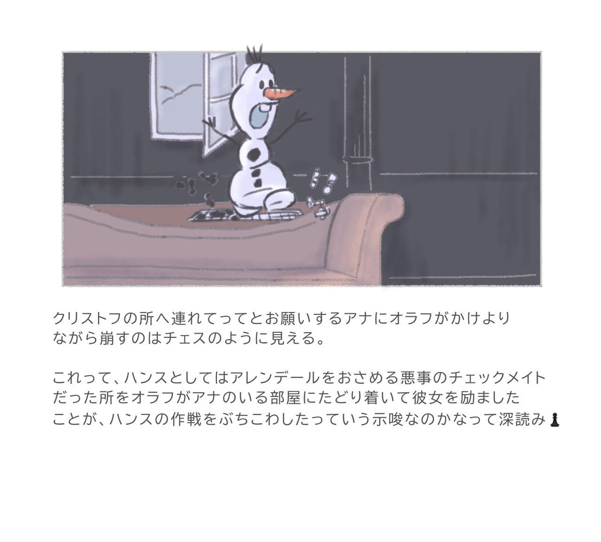 「アナ雪10周年おめでとう ()⸝⋆ ということで、10年目を迎えた1作目の深読み」|とらのイラスト