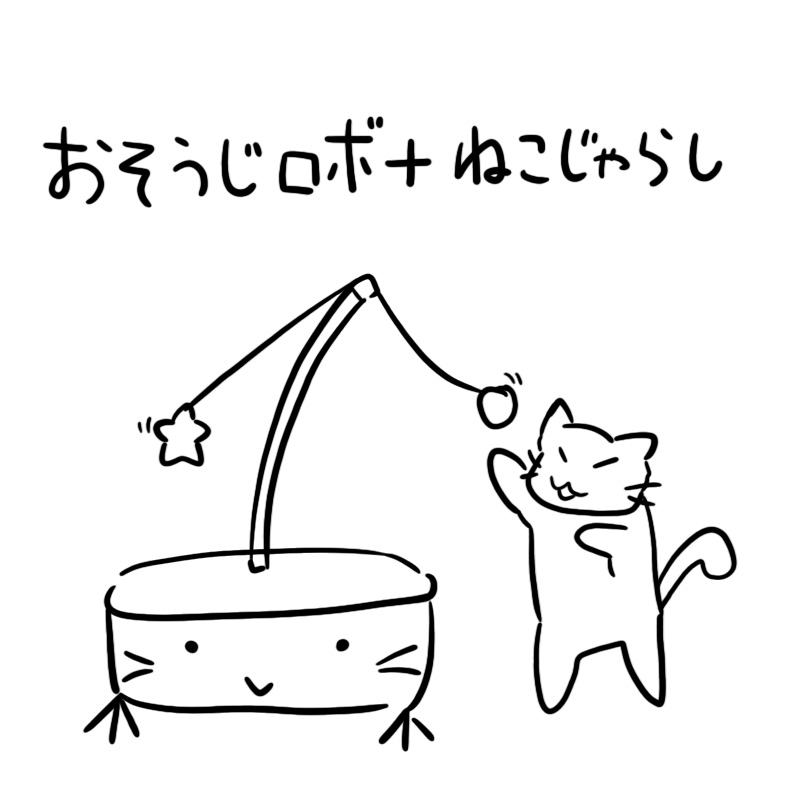 masyumon8's tweet photo. ねこちゃんがいろんな所でも遊べるように
おそうじロボットとねこじゃらし合体🐱
おうちあちこち追いかけっこできるね😆 

#ImprobableMobility https://t.co/bFzUrKWGoP