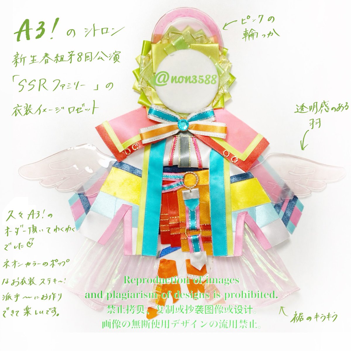のん*ロゼット(オーダー受付停止中) (@non3588) / X