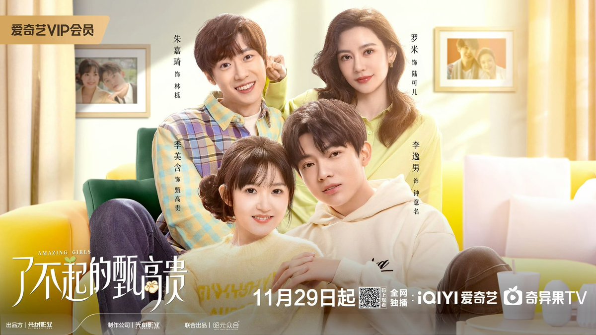 CdramaL's tweet photo. 「📸 | VEM AÍ!
O drama de romance moderno #AmazingGirls, estrelado por #LiYinan, #JiMeihan, #ZhuJiaqi, #LuoMi e mais, anuncia estreia em 29 de Novembro — Uma história de amor entre Yan Guiao, uma jovem que está falida e se encontra em uma situação ruim ...+
#了不起的甄高贵 https://t.co/Z4W3y3A2mK