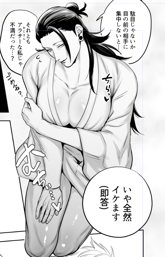 不満なわけねえだろ 