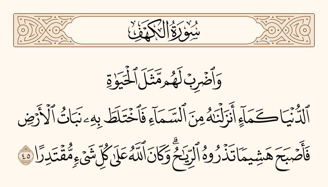 اردو ترجمہ | Qur'an tweet media